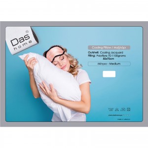 1094 ΜΑΞΙΛΑΡΙ COOLING 50Χ70 ΛΕΥΚΟ DAS HOME