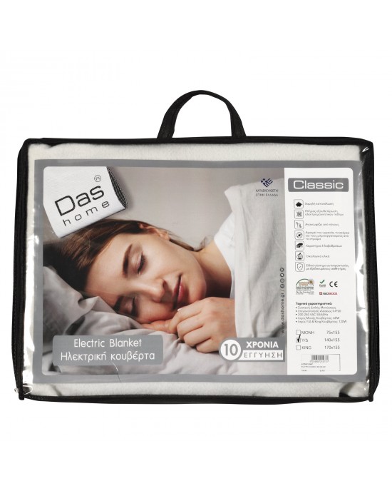 ELECTRIC CLASSIC 140X155 0487 ΕΚΡΟΥ DAS HOME