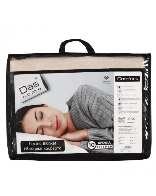 ELECTRIC COMFORT 140X155 0488 ΕΚΡΟΥ DAS HOME