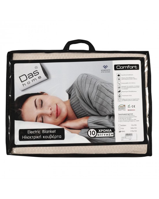 ELECTRIC COMFORT 170X155 0488 ΕΚΡΟΥ DAS HOME